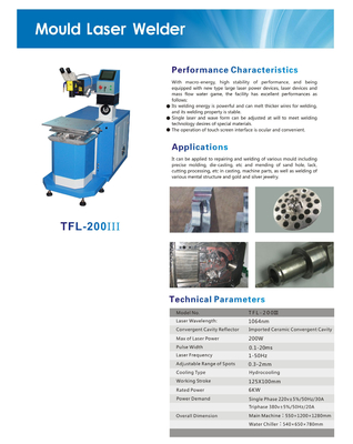 Laser welding machine
